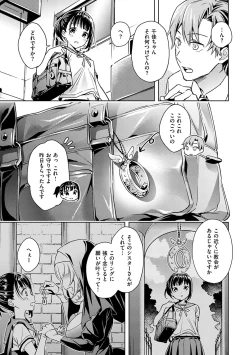 Page 18 of Yokubou Pandora 1