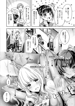 Page 19 of Yokubou Pandora 1