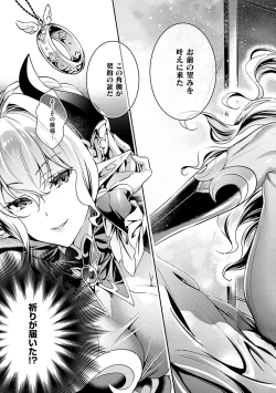 Page 28 of Yokubou Pandora 1