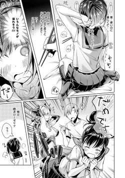 Page 48 of Yokubou Pandora 1