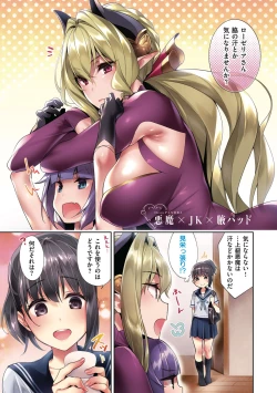 Page 6 of Yokubou Pandora 1