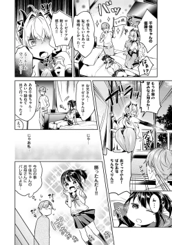 Page 73 of Yokubou Pandora 1