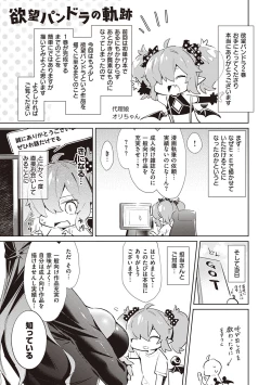 Page 132 of Yokubou Pandora 2