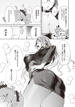 Page 136 of Yokubou Pandora 2