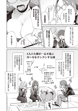 Page 137 of Yokubou Pandora 2