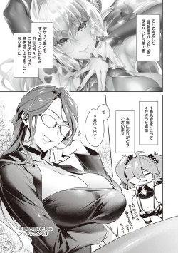 Page 138 of Yokubou Pandora 2