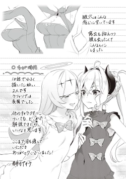 Page 140 of Yokubou Pandora 2