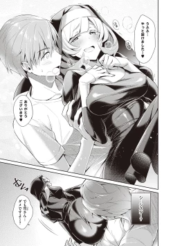 Page 34 of Yokubou Pandora 2