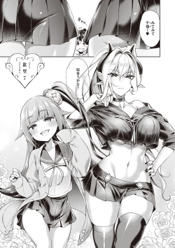 Page 6 of Yokubou Pandora 2