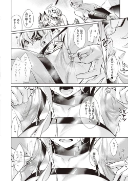 Page 93 of Yokubou Pandora 2