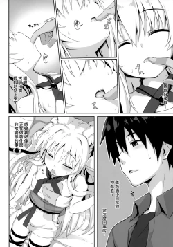 Page 7 of Motto Mofumofuru 4