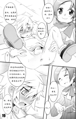 Page 21 of TURNOVER!