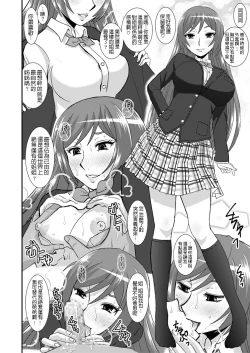 Page 29 of Watashi ni Eroi Koto Suru?