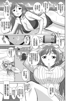 Page 6 of Watashi ni Eroi Koto Suru?