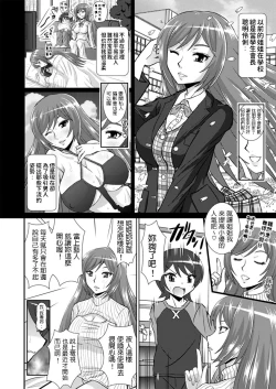 Page 7 of Watashi ni Eroi Koto Suru?