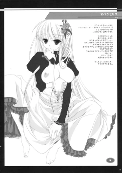 Page 16 of Classic Ori Hon Sairoku + Alpha 2003~2004