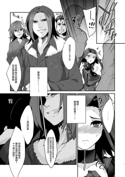 Page 7 of Izayoi Emotion