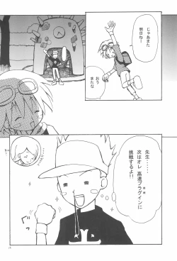 Page 12 of ANALOG COMMUNICATION