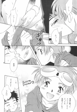 Page 12 of Digital Hazard