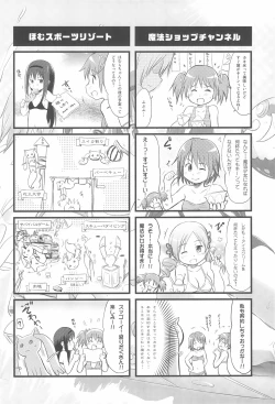 Page 54 of Wancho-ke no Hitori Goudou