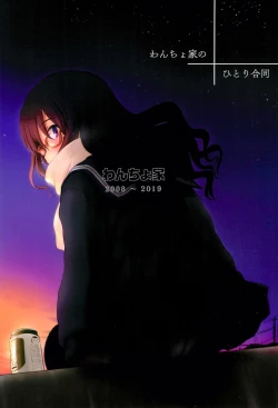 Page 64 of Wancho-ke no Hitori Goudou