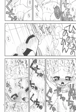 Page 8 of Onpuchan