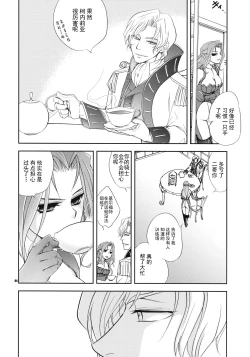 Page 3 of Koujo no Itami