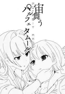 Page 3 of Chuumau Parfait Amour