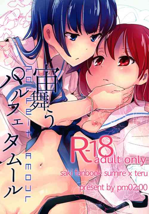 Download Chuumau Parfait Amour