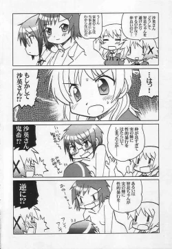 Page 3 of Yamabukiiro no Mebae DriveDrive