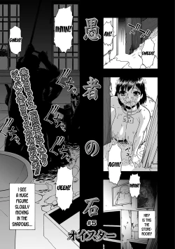 Page 88 of Gusha no Ishi Ch. 1-6