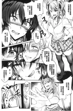 Page 101 of Onaho Bitch