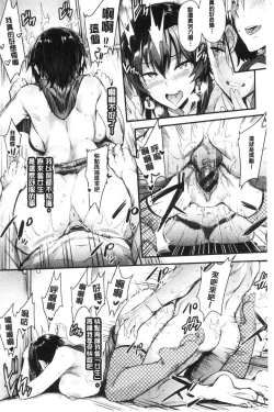 Page 104 of Onaho Bitch