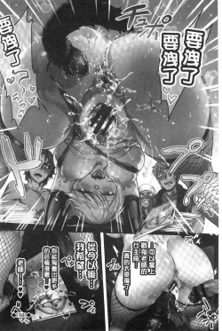 Page 6 of Onaho Bitch