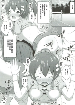 Page 18 of Haru Kano Love