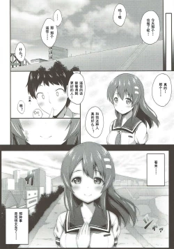 Page 21 of Haru Kano Love