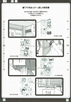 Page 24 of Haru Kano Love