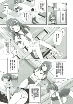 Page 4 of Haru Kano Love