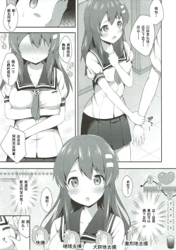 Page 6 of Haru Kano Love