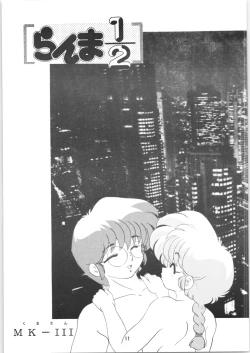 Page 12 of Ambi 1/2 2 + Ambivalence 16