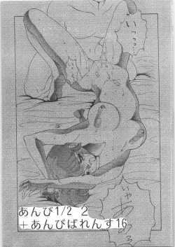 Page 2 of Ambi 1/2 2 + Ambivalence 16