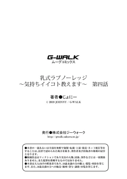 Page 106 of Nyuushiki Love KnowledgeCh. 1-4