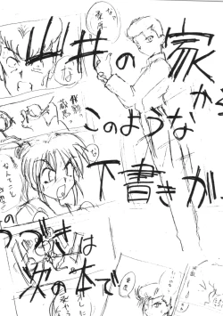 Page 35 of Subete no Saru ni Zange Shina!!