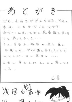 Page 36 of Subete no Saru ni Zange Shina!!