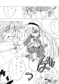 Page 7 of Subete no Saru ni Zange Shina!!