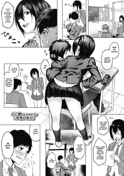 Page 1 of Gaku-sei no honbun | Pursuit of Erocation