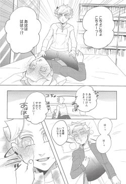 Page 13 of Boku-tachi no Mirai Kairo