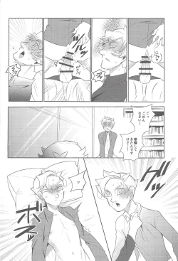 Page 32 of Boku-tachi no Mirai Kairo