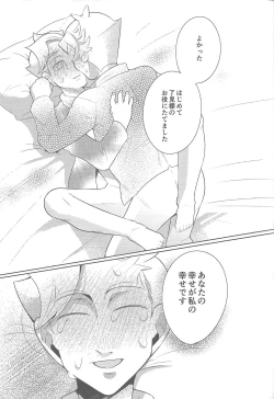 Page 35 of Boku-tachi no Mirai Kairo