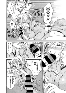 Page 153 of COMIC Megastore DEEP Vol. 24